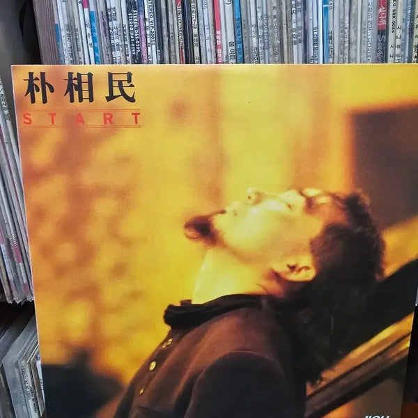 [BUNJANG] Park Sang Min 1st Album START LP Record / 박상민 1집 START LP 레코드