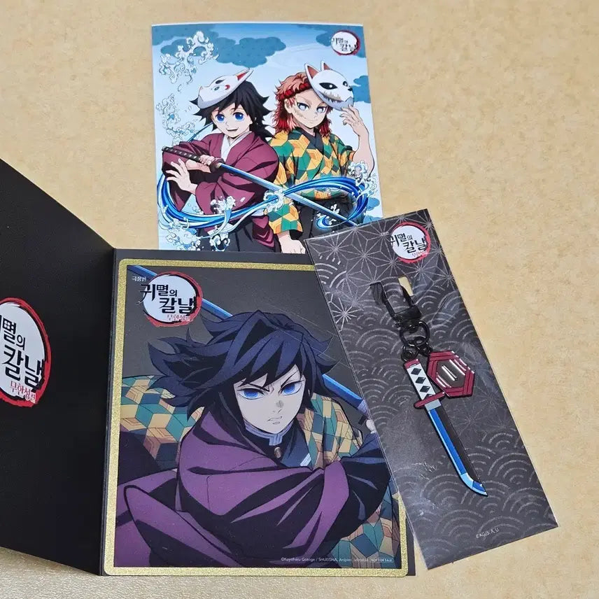 [BUNJANG] Demon Slayer Tanjiro Kamado Nichirin Blade Keychain, Clear Art Card, Sticker Set / 귀멸의 칼날 일륜도 키링, 클리어 색지, 스티커 토미오카 기유