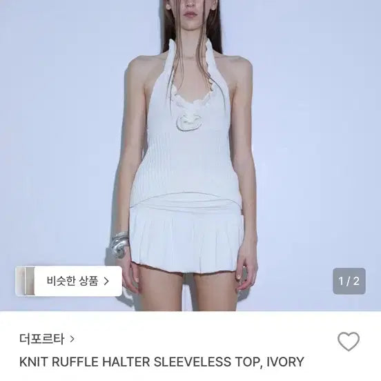 [BUNJANG] The Forta Knit Halter Ruffle Sleeveless Top / 더포르타 니트 홀터 러플 슬리브리스