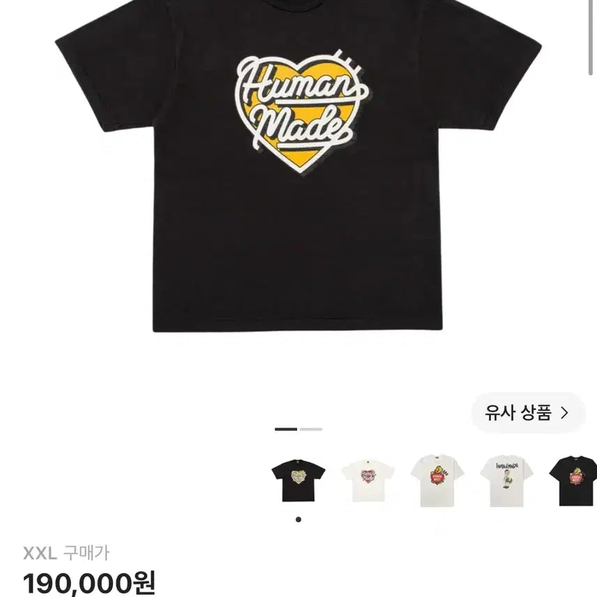 [BUNJANG] Human Made T-Shirt XXL / 휴먼메이드 반팔 새상품
