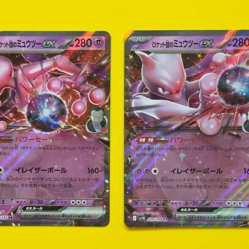[BUNJANG] Team Rocket Mewtwo EX Japanese Edition Pokemon Card / 포켓몬 카드 로켓단 뮤츠 EX 일본판