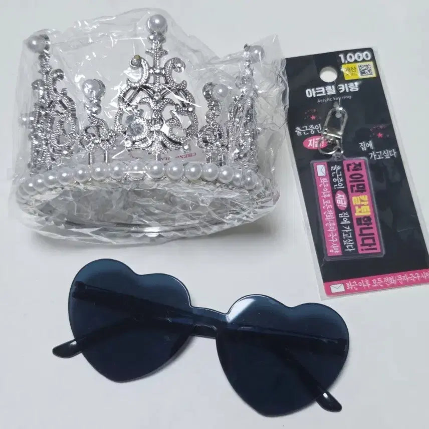 [BUNJANG] Crown Figurine, Heart Sunglasses, Keyring / [나눔] 왕관 모형, 하트 선글라스, 키링