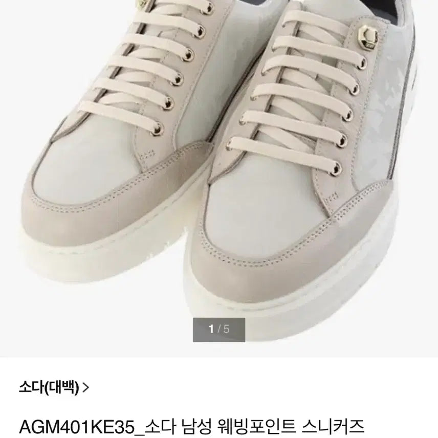 [BUNJANG] SODA Sneakers - Size 265 / (265) 미사용)SODA 스니커즈.운동화.단화