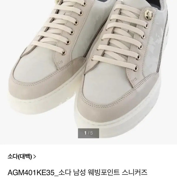 [BUNJANG] SODA Sneakers - Size 265 / (265) 미사용)SODA 스니커즈.운동화.단화