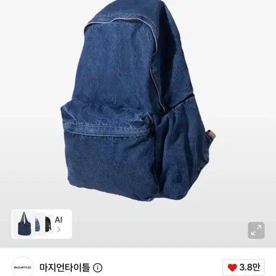 [BUNJANG] Majimontitle Denim All Day Bag 01 Backpack / 마지언타이틀 데님 올데이백01 백팩