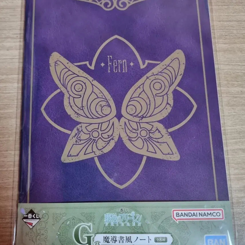 [BUNJANG] Frieren: Beyond Journey's End Ichiban Kuji G Prize Fern Grimoire-Style Notebook / 장송의 프리렌 이치방쿠지 g상 페른 마도서풍 노트 제일복권