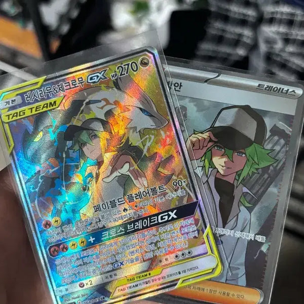 [BUNJANG] Reshiram & Zekrom GX SR Tag Team Alternate Art Pokemon Card / 레시라무&제크로무 gx sr 태그팀 특일 포켓몬 카드