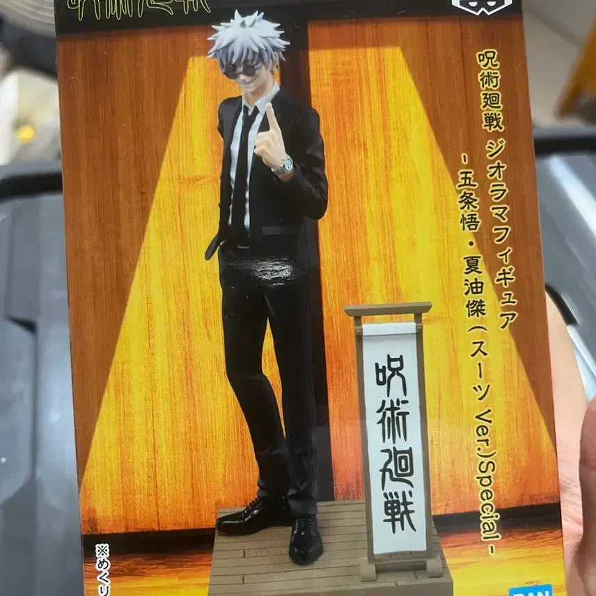 [BUNJANG] Bandai Banpresto Jujutsu Kaisen Hollow Soul Satoru Gojo Figure / 주술회전 하라혼 고죠 사토루 반다이 반프레스토 피규어