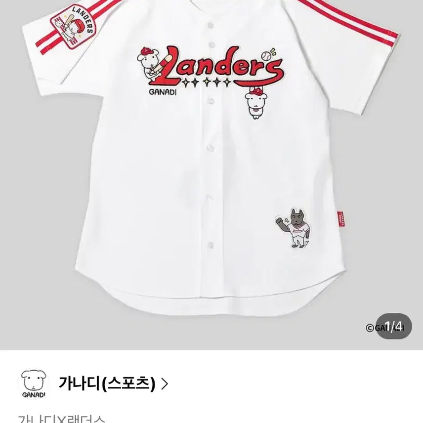[BUNJANG] SSG Landers Ganady Collaboration Jersey (Size 90) / [90]SSG랜더스 가나디유니폼