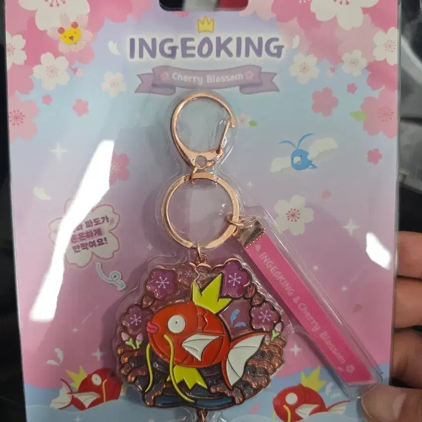 [BUNJANG] Pokemon Magikarp Cherry Blossom Shining Keychain / 포켓몬 잉어킹 체리블라썸 샤이닝 키링