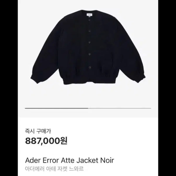 [BUNJANG] Ader Error Atte Jacket XL / 아더에러 아테 atte XL