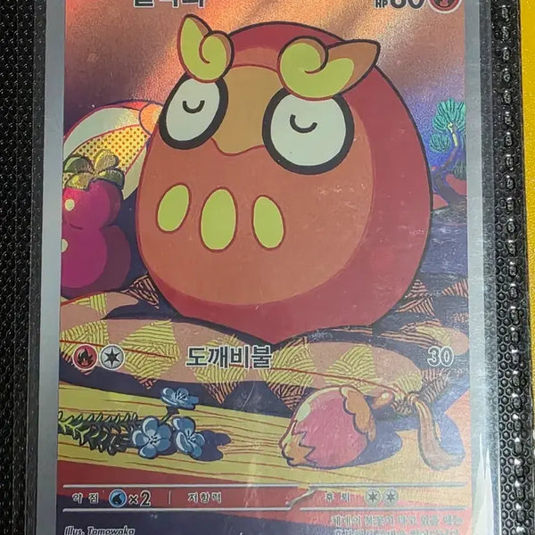 [BUNJANG] Pokemon Darumaka AR Card / 포켓몬 달막화 AR 카드