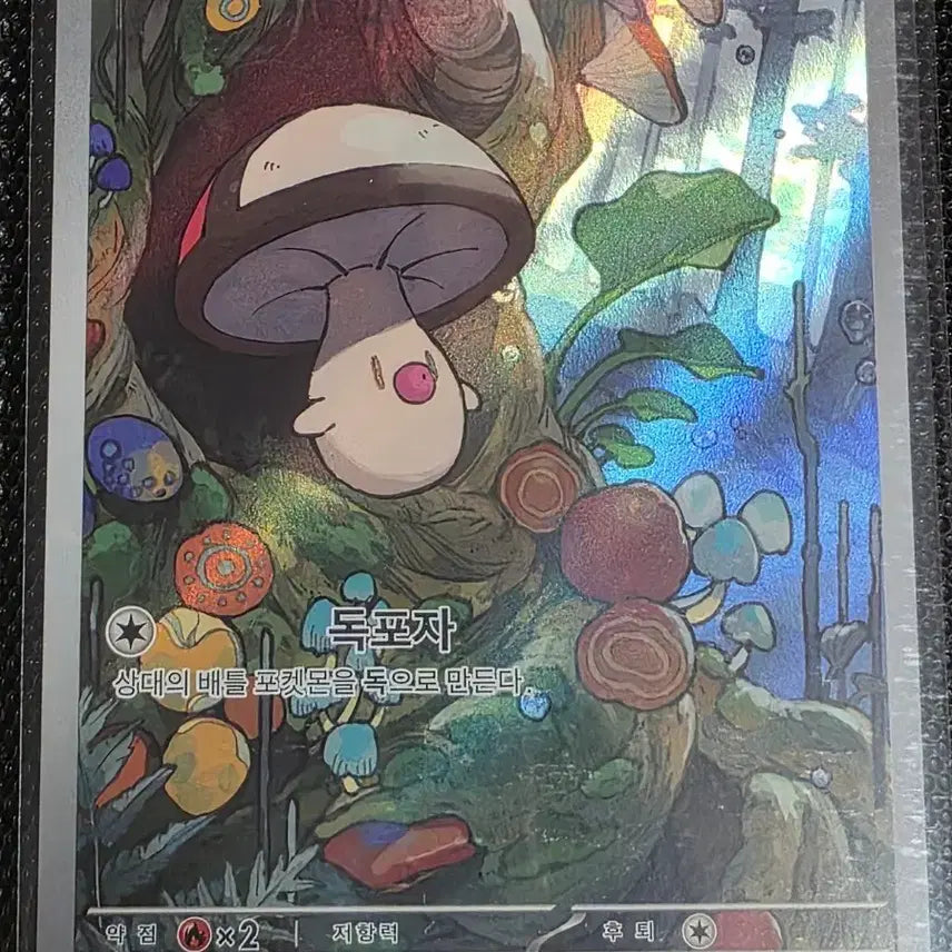 [BUNJANG] Pokemon Card Surprise Burst AR / 포켓몬 카드 깜놀버슬 AR