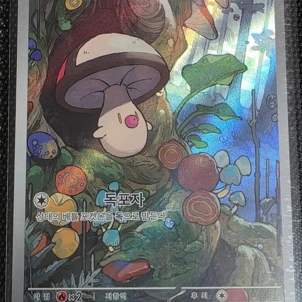 [BUNJANG] Pokemon Card Surprise Burst AR / 포켓몬 카드 깜놀버슬 AR