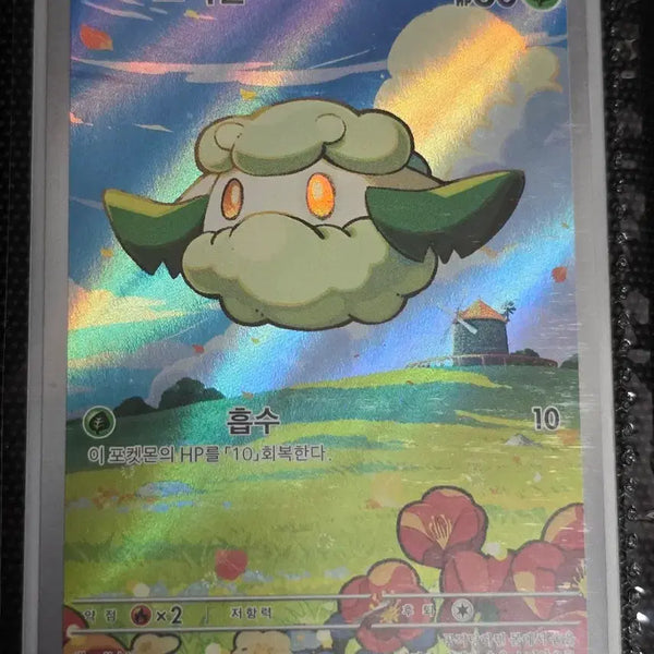 [BUNJANG] Pokemon Somian AR Card / 포켓몬 소미안 AR 카드