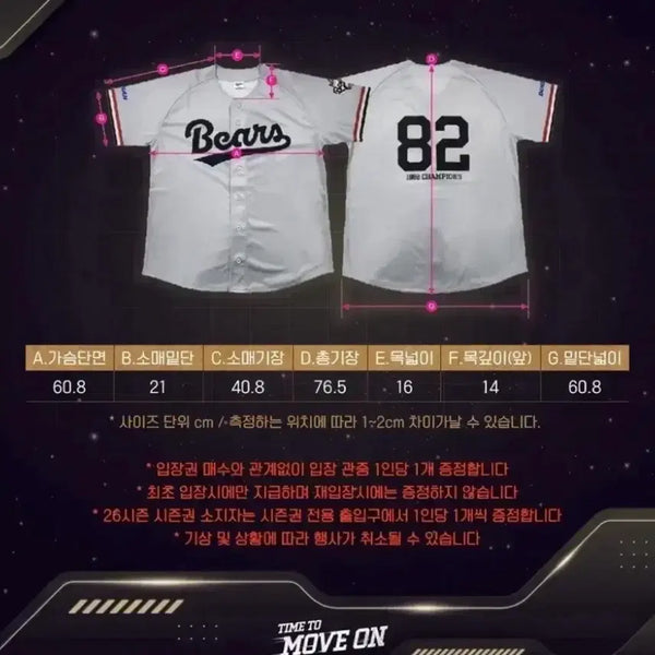 [BUNJANG] Doosan Bears Baseball Jersey / 두산베어스 유니폼