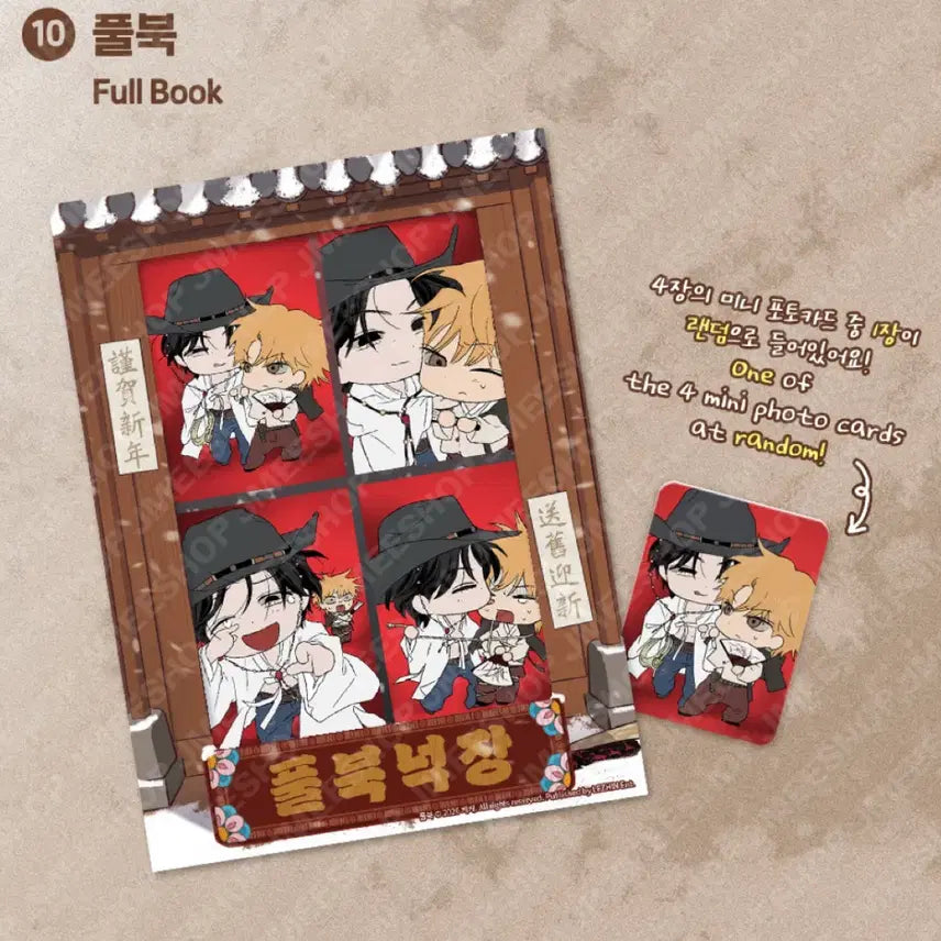 [BUNJANG] Le Sem Novel Sealed Full Book Geunhasinnyeon Mini Film Package / 미개봉) 풀북 근하신년 미니 필름 패키지 레봄