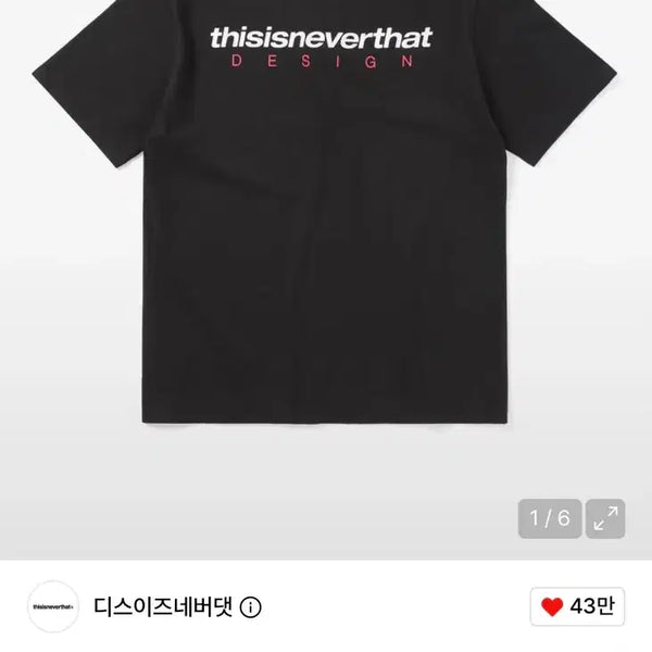 [BUNJANG] thisisneverthat DSN Logo Black T-shirt / 디스이즈네버댓 DSN 로고 블랙 티셔츠