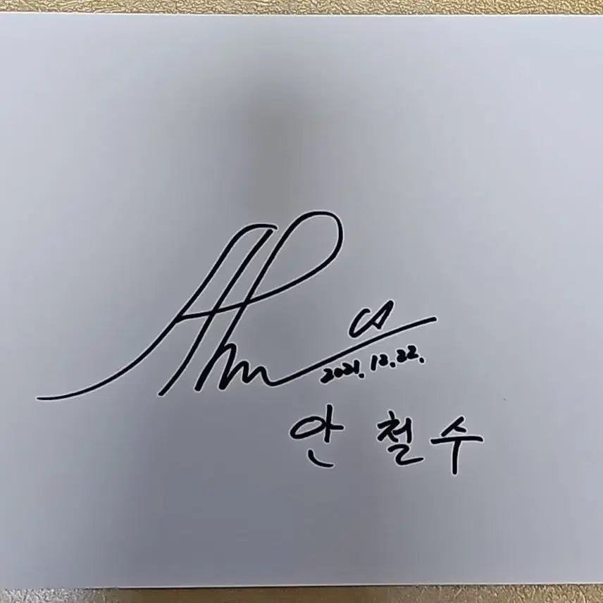 [BUNJANG] Ahn Cheol-soo Autographed Paper / 안철수 친필 종이 싸인