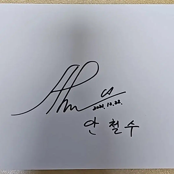 [BUNJANG] Ahn Cheol-soo Autographed Paper / 안철수 친필 종이 싸인
