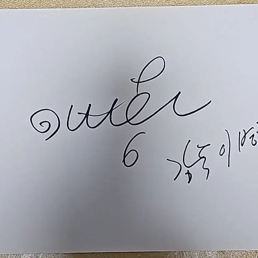 [BUNJANG] Lee Byung-hun Signed Paper Autograph / 이병헌감독 친필 종이 싸인