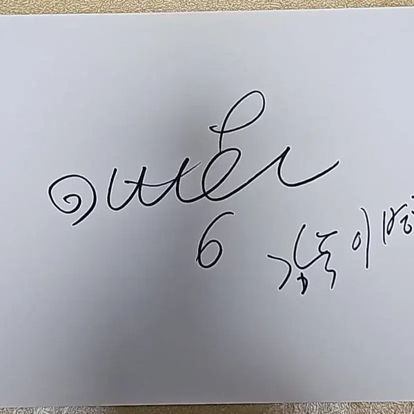 [BUNJANG] Lee Byung-hun Signed Paper Autograph / 이병헌감독 친필 종이 싸인