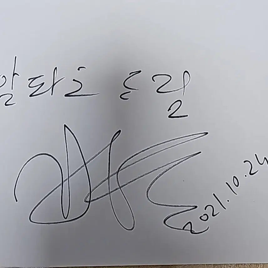 [BUNJANG] AlphaGo Autographed Paper / 알파고 친필 종이 싸인