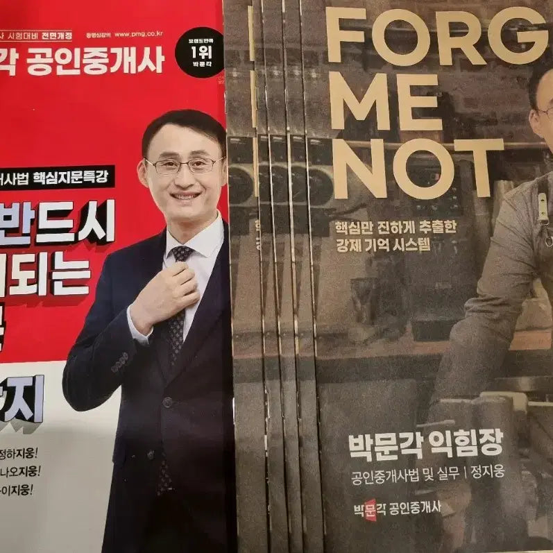 [BUNJANG] Parkmun educational institute Real Estate Agent Jeong Ji-ung Quiz Book / 박문각 공인중개사 새책 정지웅 꼭반지 문제집