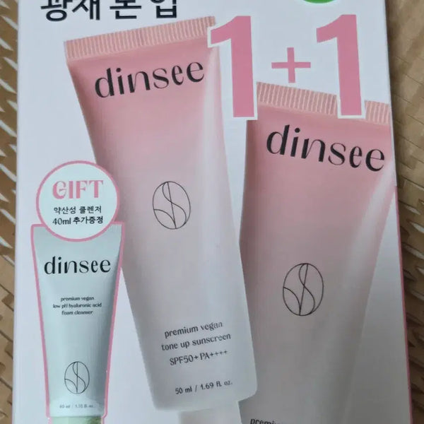 [BUNJANG] Dinci Premium Vegan Tone Up Sun Cream 50ml (2ea Set) / [미사용] 딘시 프리미엄 비건 톤 업 선크림 50ml 2ea 기획