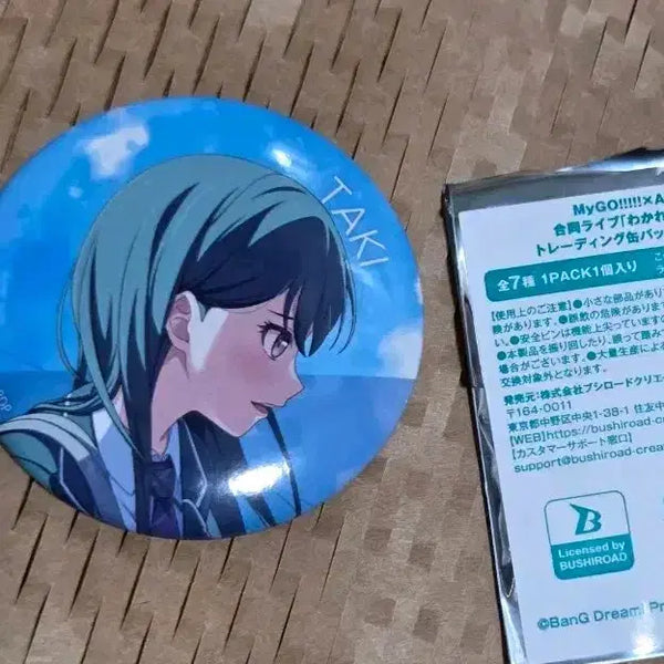 [BUNJANG] BanG Dream! MyGO!!!!!!!!! Cry-sis Taki Can Badge / 뱅드림 마이고 크라이식 타키 캔뱃지