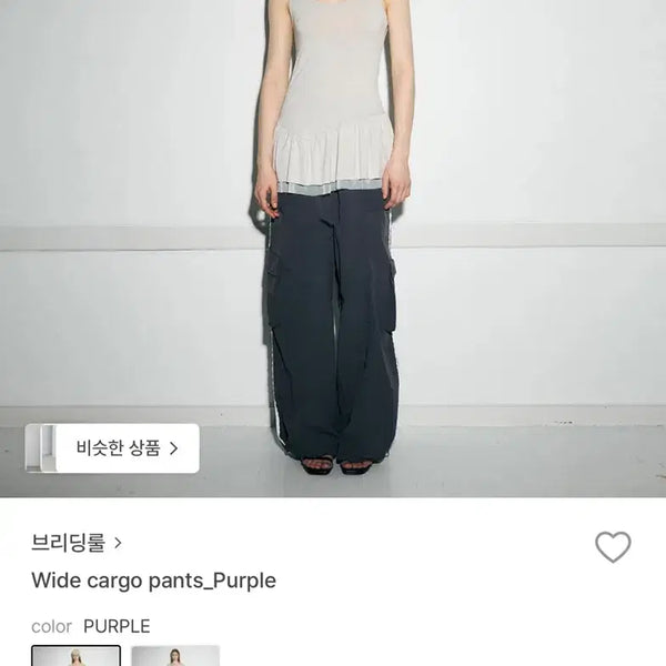 [BUNJANG] Breeding Rule Wide Cargo Pants Purple / (새상품) 브리딩룰 와이드 카고팬츠 퍼플