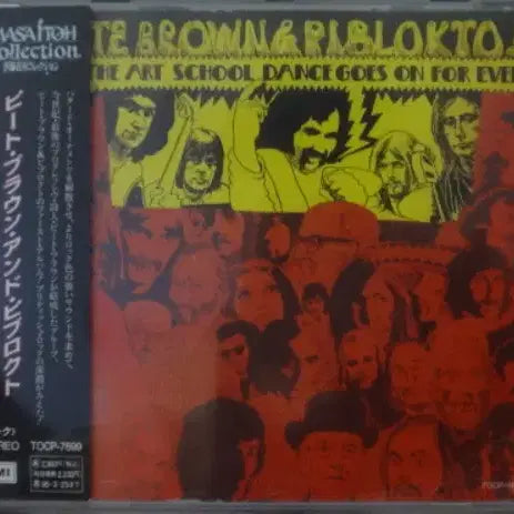 [BUNJANG] Pete Brown & Piblokto! Things May Come And Things May Go Japan CD / (일본 CD) Pete Brown & Piblokto!