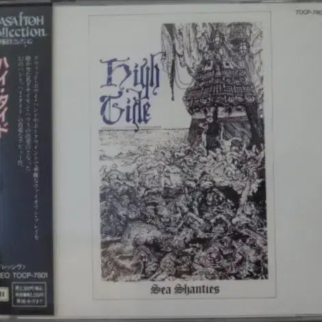 [BUNJANG] High Tide Sea Shanties Jewel Case CD / (일본 CD) High Tide - Sea Shanties