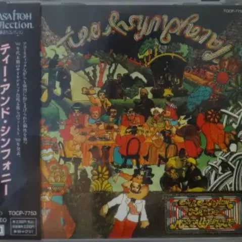 [BUNJANG] Tea & Symphony An Asylum For The Musically Insane Jewel Case CD / (일본 CD) Tea & Symphony - UK Harvest