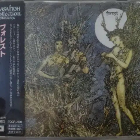 [BUNJANG] Forest Forest Jewel Case CD / (일본 CD) Forest - UK Harvest