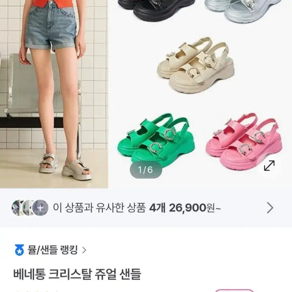 [BUNJANG] Benetton Crystal Jewel Sandals / *새상품* 베네통 크리스탈 쥬얼 샌들 255