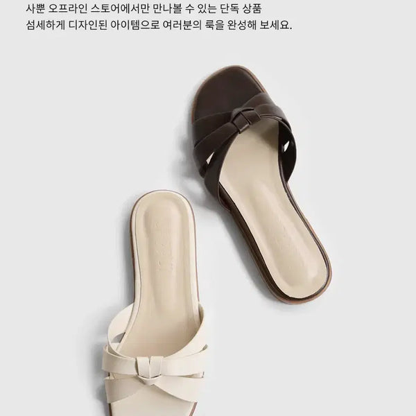 [BUNJANG] SAPPUN Liana Twisted Strap Slippers - Ivory (240) / 사뿐 오프라인 리아나 꼬임 스트랩 슬리퍼 240 아이보리 샌들여름휴양지
