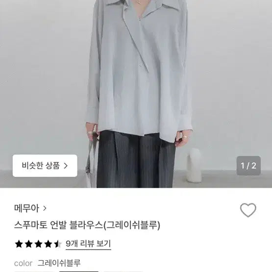 [BUNJANG] Memoir Blouse / 메무아 블라우스