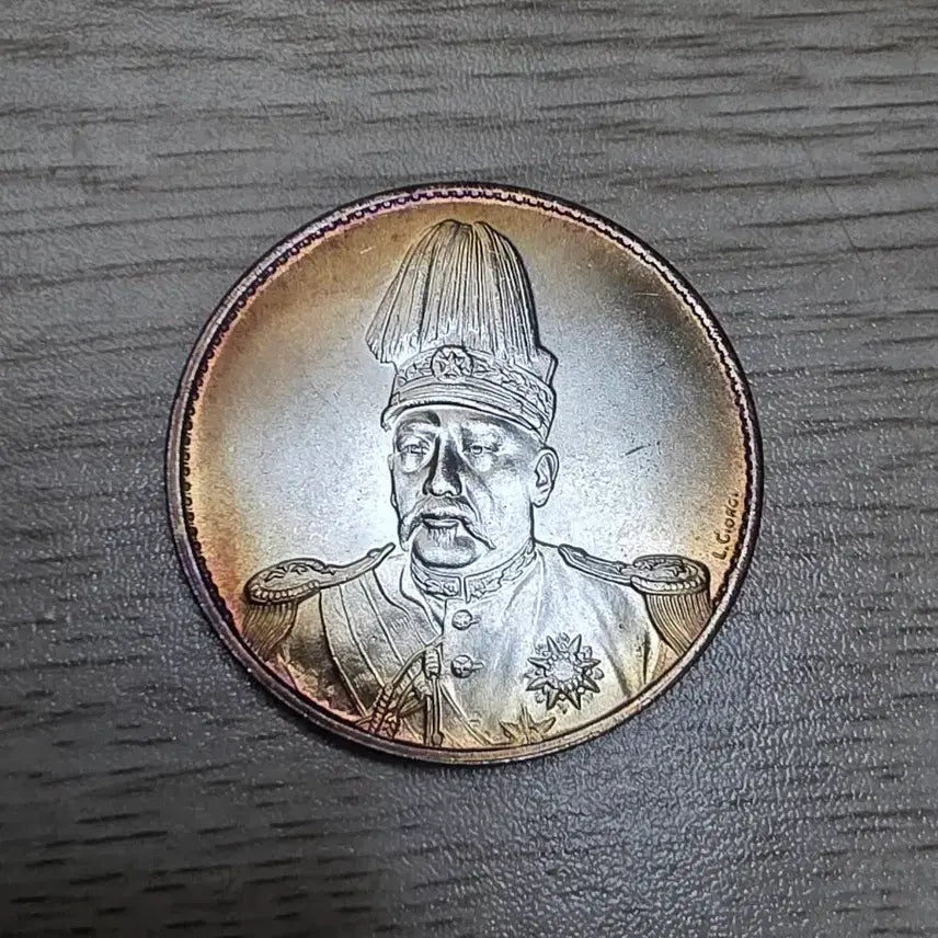 [BUNJANG] Republic of China Yuan Shikai Signature Coin / 중국 중화민국 원세개 서명판 기념주화