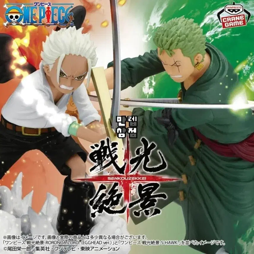 [BUNJANG] Zoro S-Hawk Set / 전광절경 조로 s-호크 세트