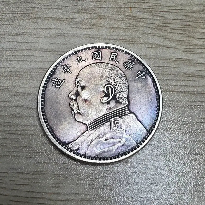 [BUNJANG] Republic of China Year 9 Yuan Shikai Silver Coin / 중국 중화민국 9년 원세개 은화