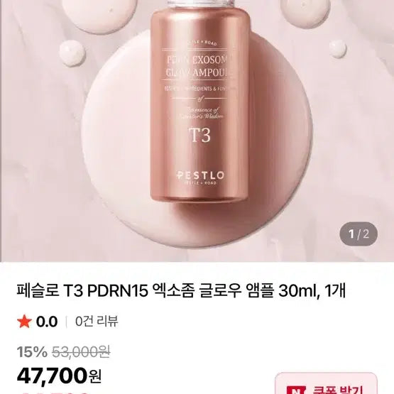 [BUNJANG] Feslo T3 PDRN EXOSOME Glow Ampoule 30ml / 새상품 페슬로 T3 PDRN15 엑소좀 글로우 앰플 30ml