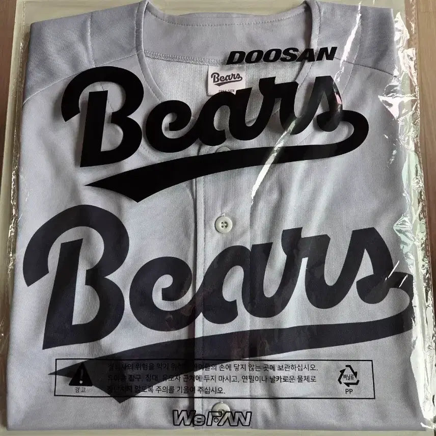 [BUNJANG] Doosan Bears Limited Edition Special Jersey / 두산베어스 한정판 스페셜 유니폼 팝니다.