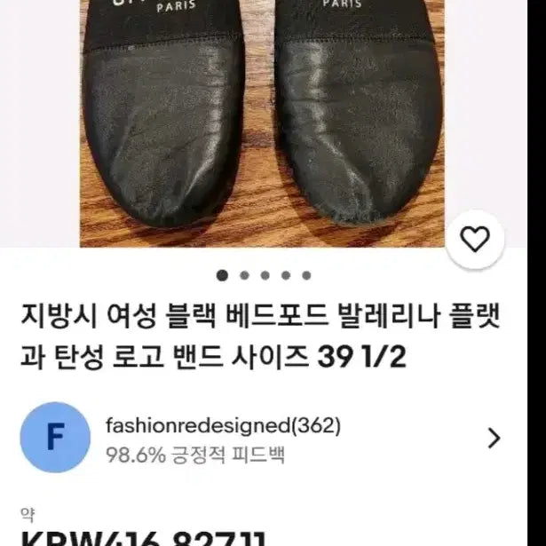 [BUNJANG] Givenchy Black Bedford Loafers Women's Size 37 / 지방시 블랙 로퍼 여성 구두37