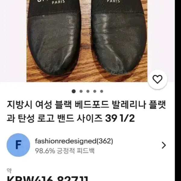 [BUNJANG] Givenchy Black Bedford Loafers Women's Size 37 / 지방시 블랙 로퍼 여성 구두37