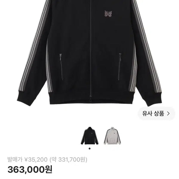 [BUNJANG] Needles B2nd Track Jacket L / 니들스 b2nd 트랙자켓 L