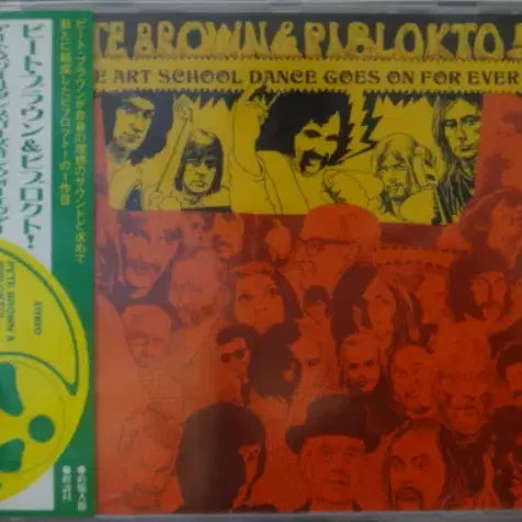 [BUNJANG] Pete Brown & Piblokto! Things May Come And Things May Go Jewel Case CD / (일본 CD) Pete Brown & Piblokto!