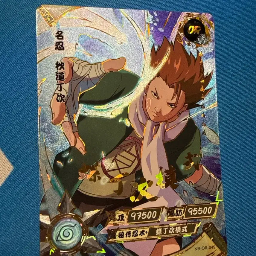 [BUNJANG] Naruto Choji Trading Card / 나루토 카드 쵸지 OR 049