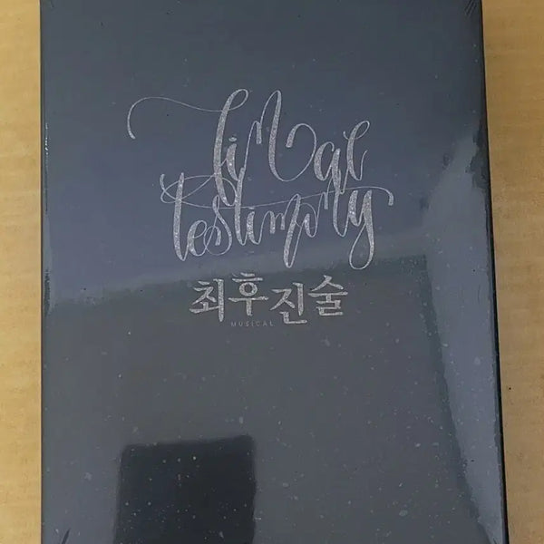 [BUNJANG] Musical 'The Last Statement' 2020 OST (Sealed) / 뮤지컬 최후진술 2020 OST 미개봉