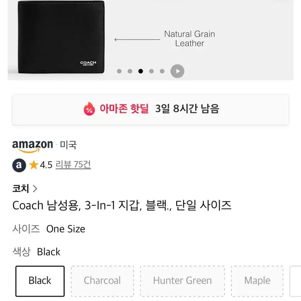 [BUNJANG] Coach Men's Black Leather Bifold Wallet / 명픔 코치 남성 블랙 가죽 반지갑